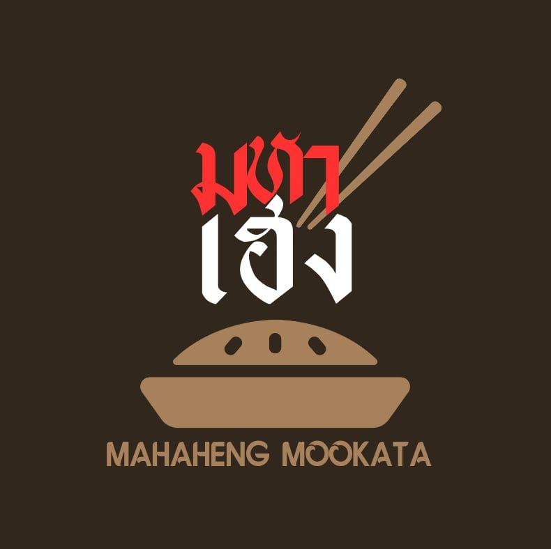 ร้านอาหารพาร์ทเนอร์ 1